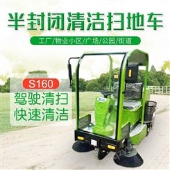 工厂扫地车 耐洁思S160 西青扫地机 电动扫地机