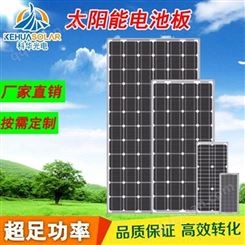 科华 80W单晶太阳能电池板 250W太阳能电池板 光伏发电系统 