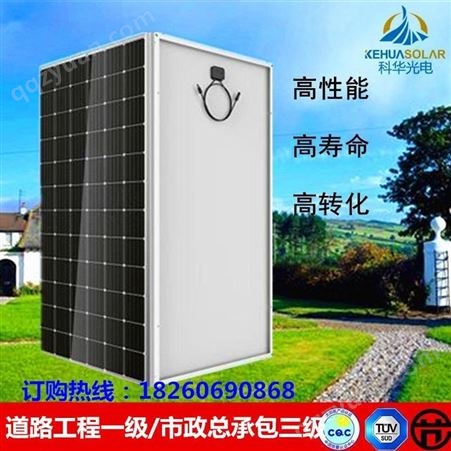 科华光电 单晶150W太阳能电池板 光伏发电太阳能电池板
