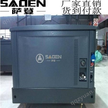 萨登十千瓦汽油发电机卖