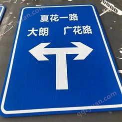高明省道标示优惠直销 警示牌指示路 乐源广告 定制加工道路指示牌