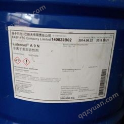 巴斯呋低泡表面活性剂Plurafac LF305 广州敬益