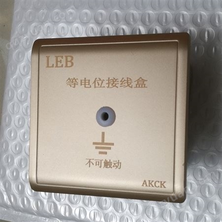 AKCK向科86型LEB局部等电位接线盒盖卫生间等电位淋浴防触电装置