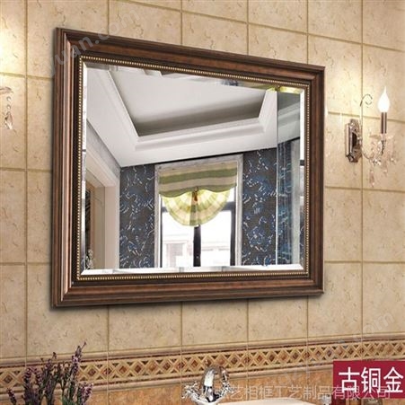 弘艺相框 定制欧美复古浴室镜子酒店洗手台卫生间浴室挂镜 半身镜子