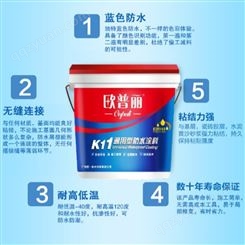 防水材料品牌厂家 卫生间k11通用型防水涂料品牌