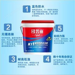 广东梅州防水材料厂家k11防水涂料品牌