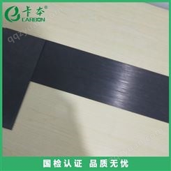 天津碳纤维板 卡本 呼和浩特碳纤维板出售厂家 二级1.4mm 工厂加工